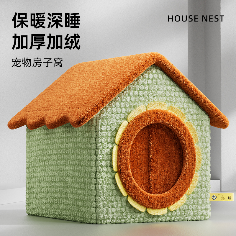 冬季新款向日葵猫窝冬天加厚保暖
