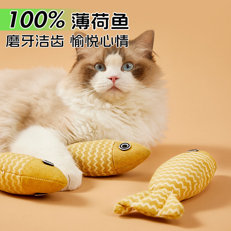猫玩具猫薄荷鱼自嗨解闷磨牙仿真麻布鱼消耗体力幼猫猫咪逗猫棒,宠物/宠物食品及用品,逗猫棒,淘宝优惠券,粉丝福利购,淘宝优惠卷