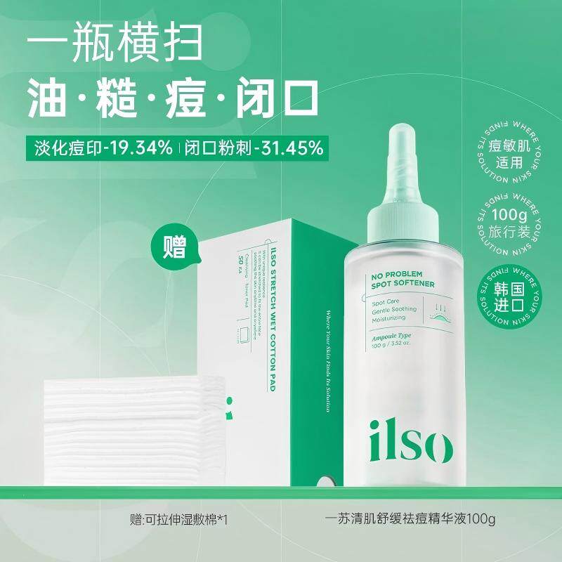 【立减50】黑头导出液深层清洁溶解液去黑头收缩毛孔去闭口GH-2