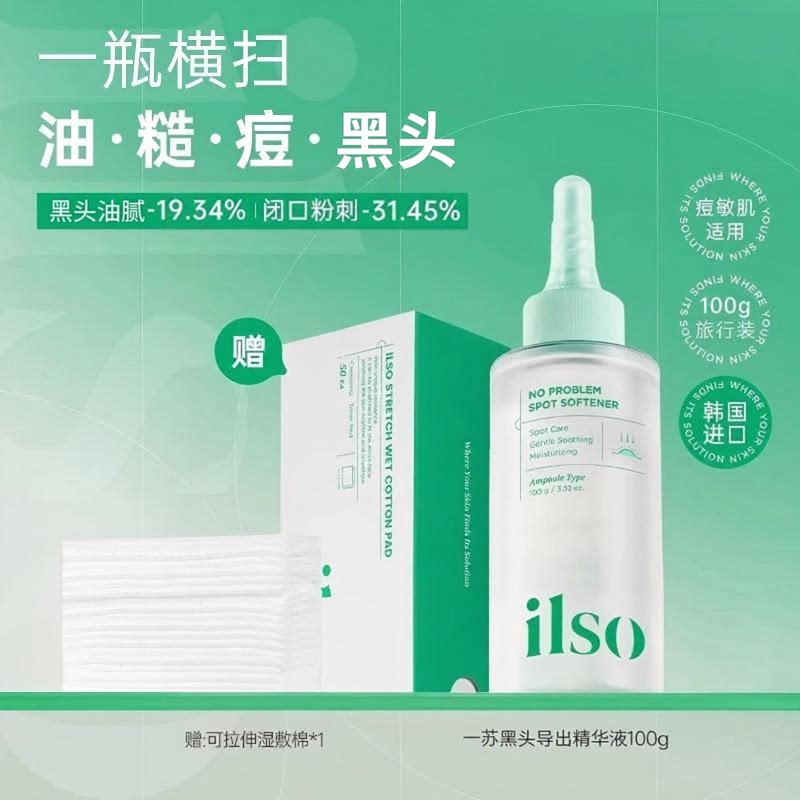 【立减50】黑头导出液深层清洁溶解液去黑头收缩毛孔去闭口GH-3