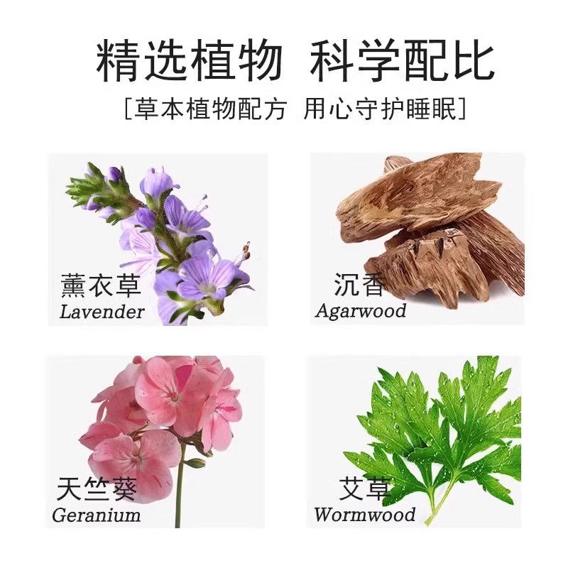 草本舒眠膏改善睡眠外用薰衣草沉香睡眠精油安神助眠入睡GH-23