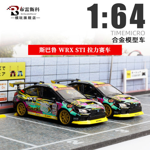 TM164斯巴鲁WRXSTI合金车模