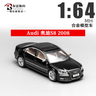 2008 Audi 轿车 合金汽车模型摆件收藏 奥迪S8