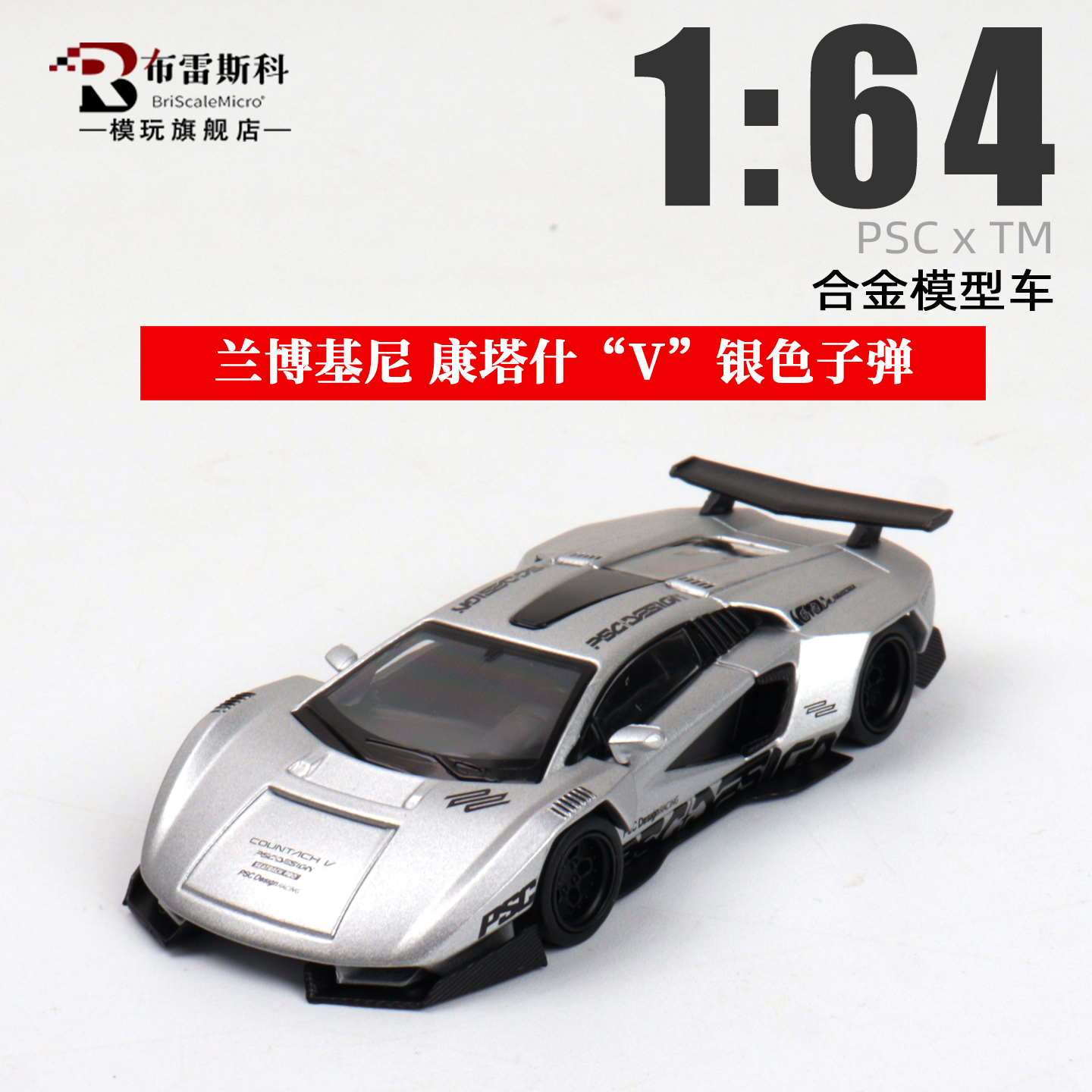 康塔什CountachV汽车模型1/64