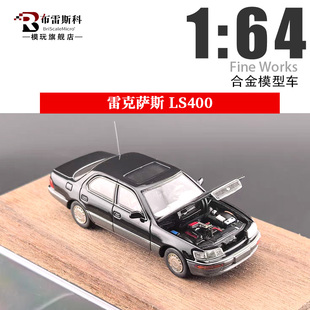 雷克萨斯 LS400 可开盖 works Fine 仿真合金汽车模型