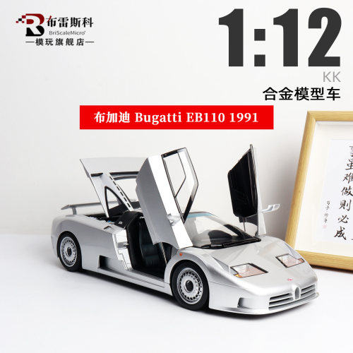 KK112布加迪EB110合金车模