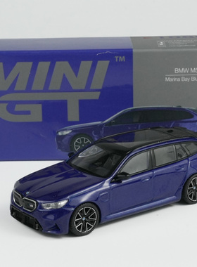 MINIGT 1:64 宝马M5 Touring G99 Marina Bay 1080合金汽车模型