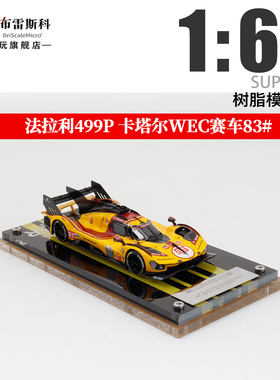 SUP起点 1:64 499P耐力赛车 2025 LeMans 黄色#83 树脂汽车模型