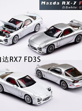 FH 马自达RX7 FD3S A Spec Mazda Speed 1:64 仿真合金汽车模型