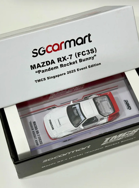 INNO新加坡TMCS展会限定 马自达RX7 FC3S 1:64 合金车模型