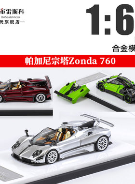 宗塔760汽车模型164