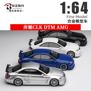 Fine Model 1:64 奔驰CLK DTM AMG 梅赛德斯 合金汽车模型收藏