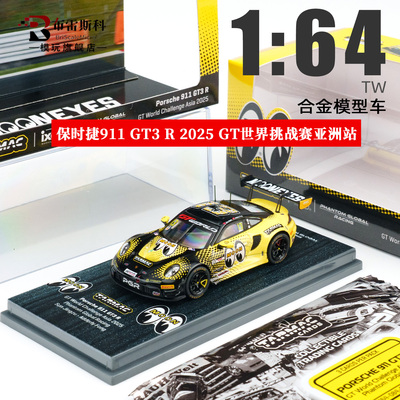 TW164保时捷911GT3R车模