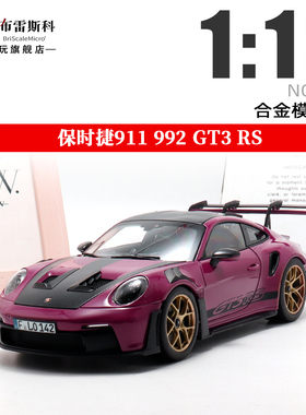 NOREV 1:18 2022 保时捷911 992 GT3 RS 全开合金汽车模型收藏