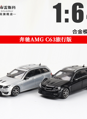 King Model 1:64 C63 奔驰AMG E63 旅行版 银色 KM 汽车模型摆件