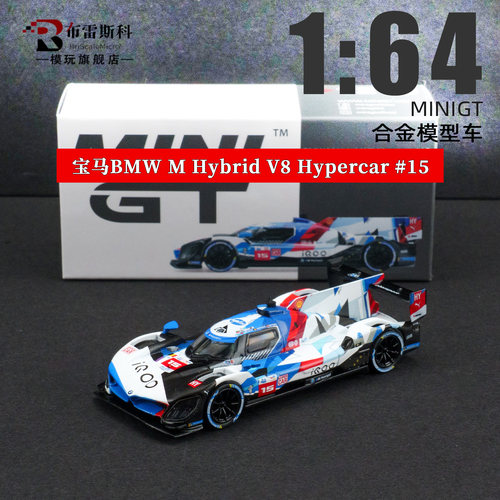 MINIGT164宝马MV8合金车模