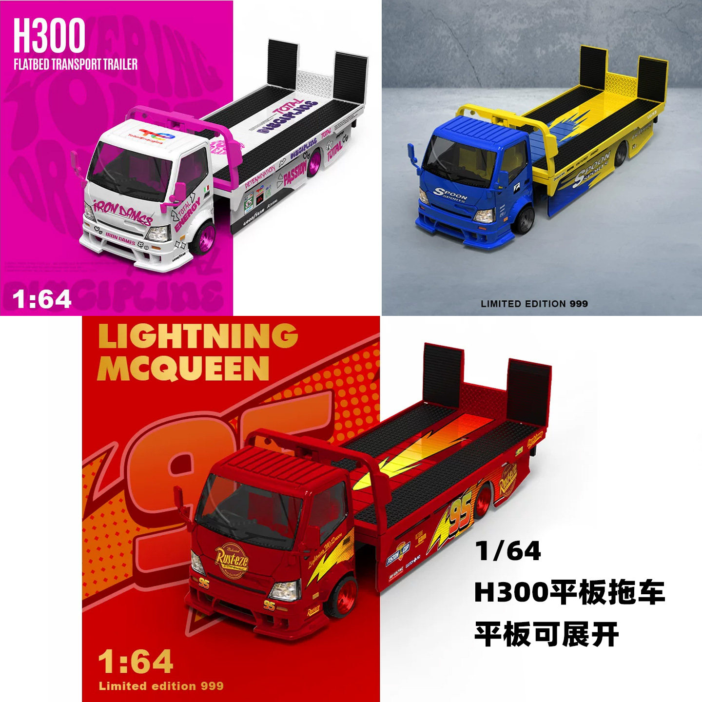TM H300平板运输拖车 SPOON粉猪海湾Kitty 1:64 合金汽车模型