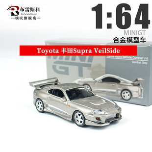 丰田Supra VeilSide 仿合金汽车模型978 Toyota 现货MINIGT