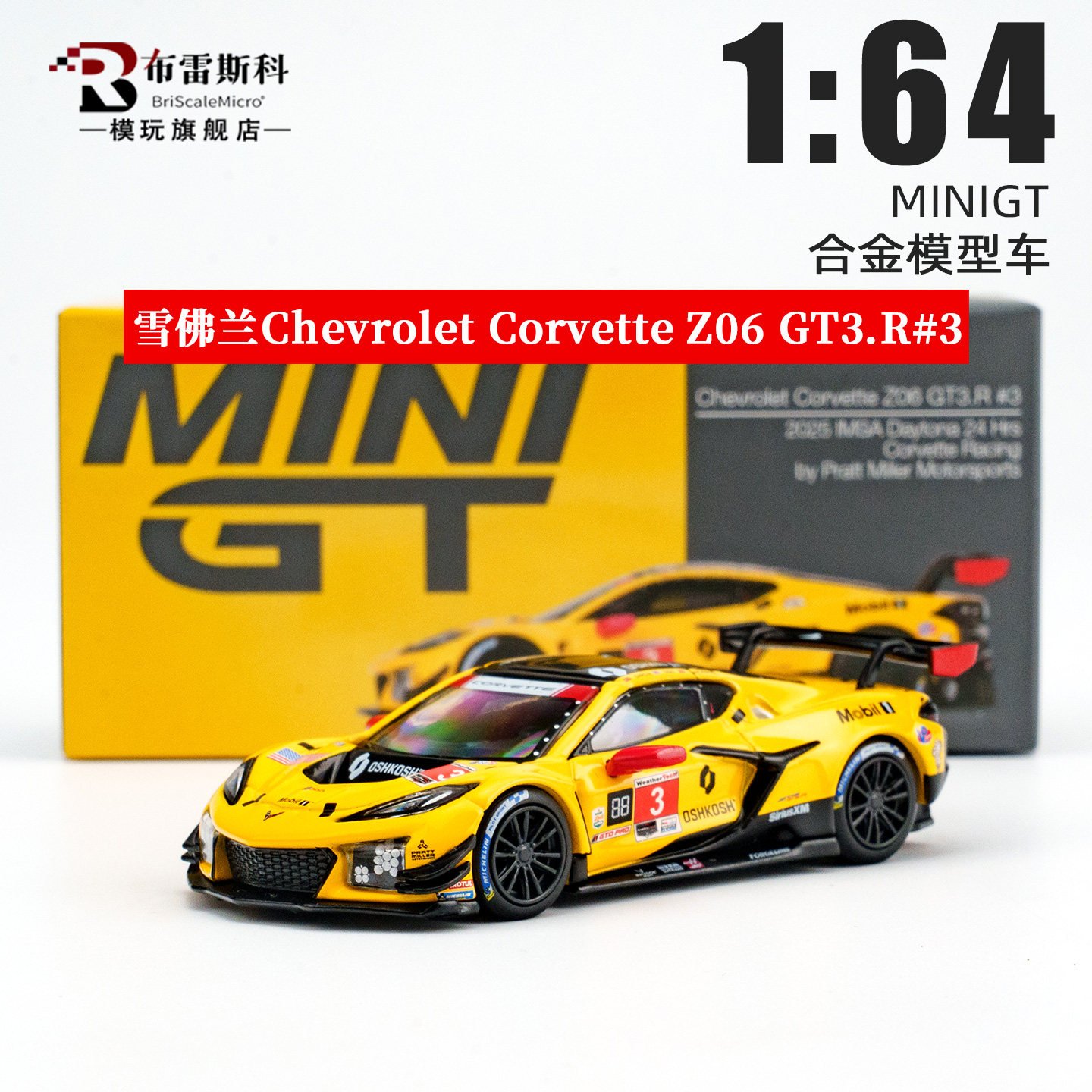MINIGT164雪佛兰科尔维特车模图片