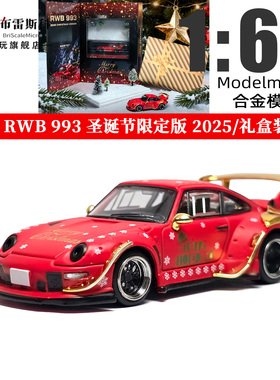 Model model圣诞节限定版礼盒装 保时捷RWB993 MM 1:64合金车模型