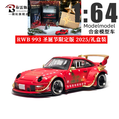 保时捷RWB993MM164合金车模