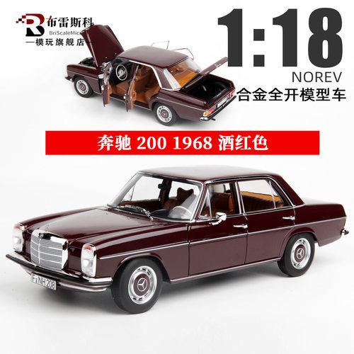 NOREV118奔驰200汽车模型