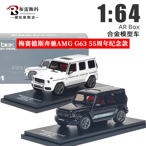 AR164奔驰AMGG63合金车模