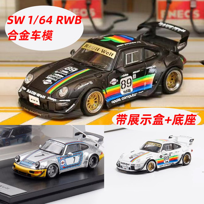 SW 保时捷RWB993 964 白苹果 可乐 终极玩家1:64合金汽车模型摆件