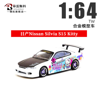 TW164S15Kitty合金车模