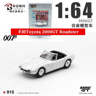 MINIGT164丰田2000GT合金车模