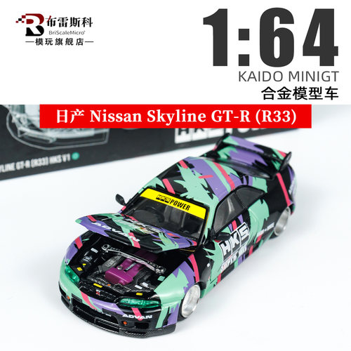 MINIGT1/64GTRR33汽车模型