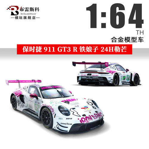TH164911GT3R勒芒车模