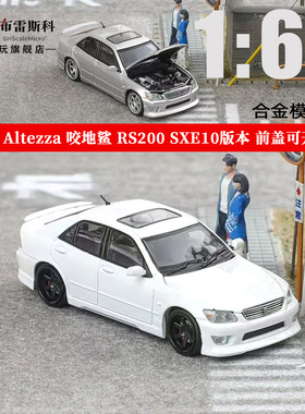 FH 1:64 丰田咬地鲨 RS200 SXE10 可开盖 白色 仿真合金汽车模型