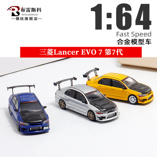 FastSpeed164蓝瑟EVO合金车模