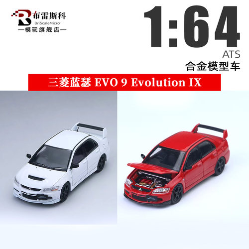 ATS164三菱蓝瑟EVO9合金车模