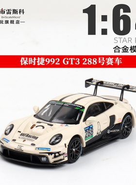STAR RACE 1:64 保时捷911 GT3 奶白288号赛车 SR 合金汽车模型