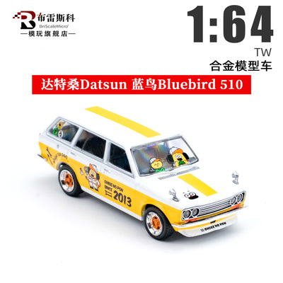TW164达特桑蓝鸟合金车模