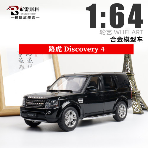 WHELART路虎发现4黑色合金车模