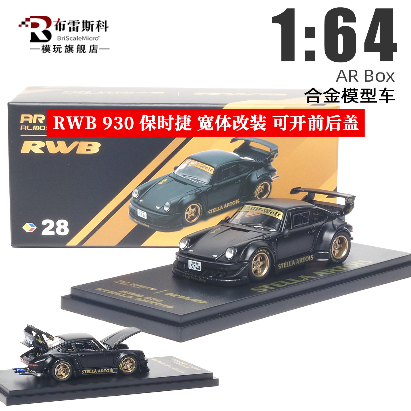 164RWB930保时捷合金车模图片