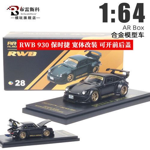 164RWB930保时捷合金车模