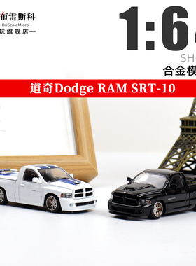 GCD 1:64 道奇RAM SRT-10 皮卡 轴承轮 Shoom 仿真合金车模型收藏