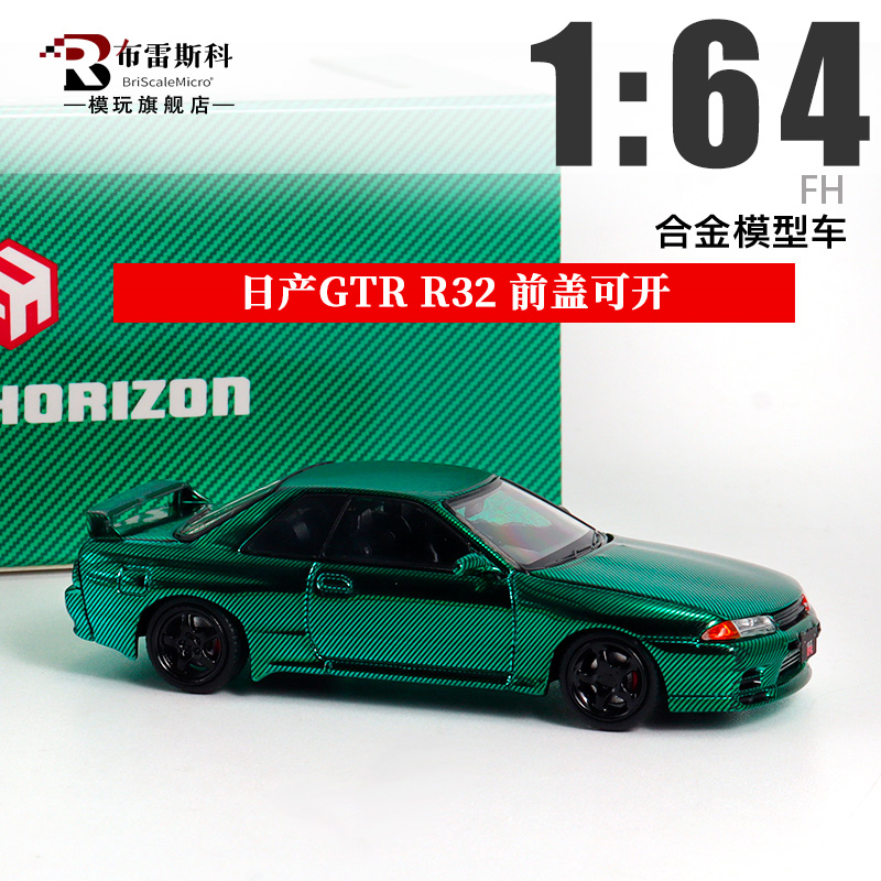 合金1/64日产汽车模型GTRR32