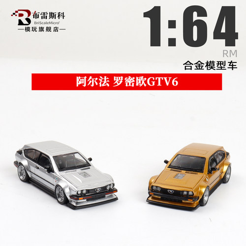 GTV61/64合金汽车模型