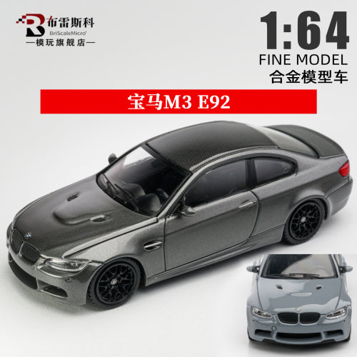 FM164宝马M3E92合金车模