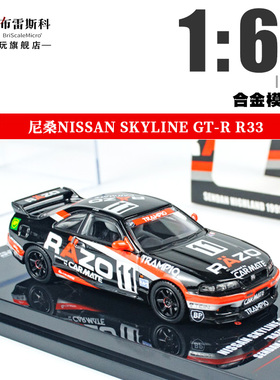 INNO 1:64 尼桑NISSAN SKYLINE GT-R R33 #11 仿真合金汽车模型