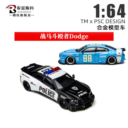 PSC164战马斗殴者合金车模