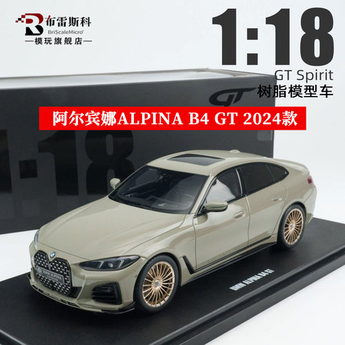 阿尔宾娜B4GT1/18树脂车模型