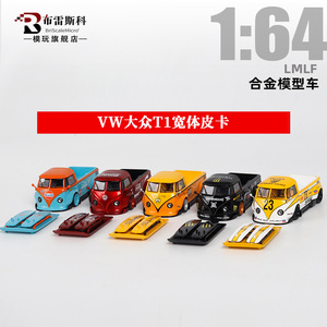 合金1/64汽车模型宽体皮卡