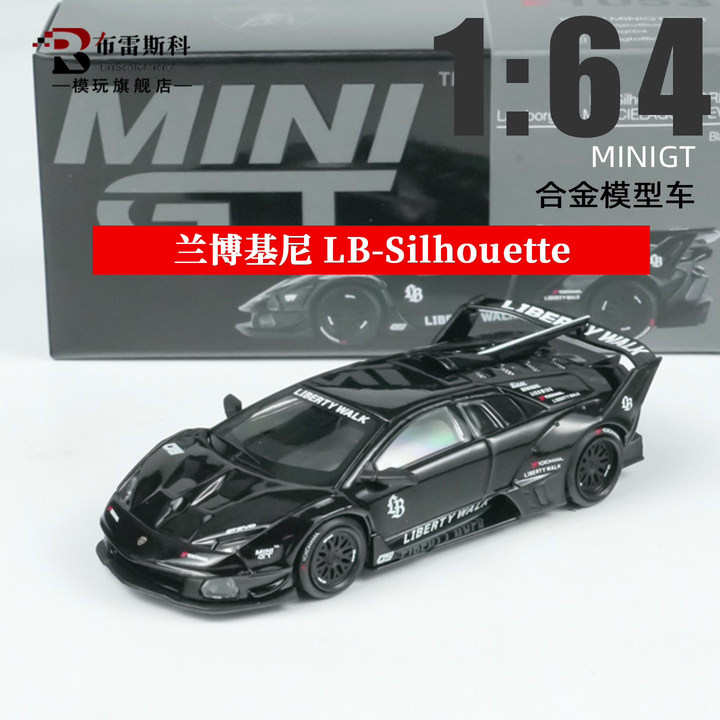 MINIGT 1:64 兰博基尼LB-Silhouette 黑色 1053合金汽车模型