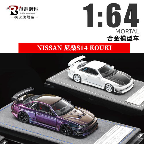 164尼桑S14KOUKI合金车模
